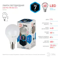 Лампа светодиодная 7Вт E14 220В 4000K 600Лм (белый) Шарик матовый (Р45) ЭРА, P45-7w-840-E14