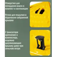 Крышка компостера «Бастион» с фиксаторами, желтая