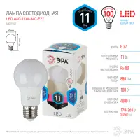 Лампа светодиодная 11Вт E27 220В 4000K 880ЛМ (белый) Шар матовый (А60) ЭРА, A60-11w-840-E27