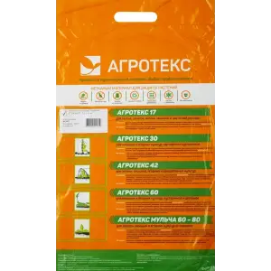Укрывной материал (спанбонд) АГРОТЕКС 17 UV белый (3,2х10м.)