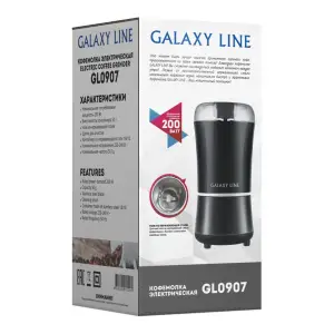 Кофемолка электрическая 200 Вт 50 г (зёрен) Galaxy LINE GL 0907