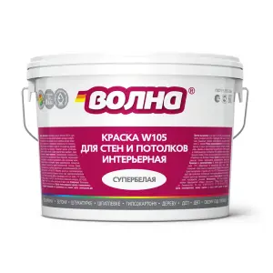 Краска ВД для стен и потолков влагостойкая супербелая ВОЛНА W105 6 кг