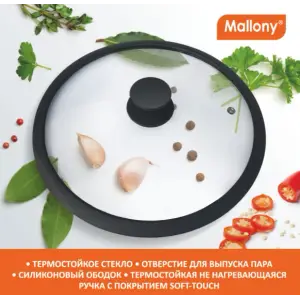 Крышка стеклянная d=28см CAPPELLO с силиконовым ободком