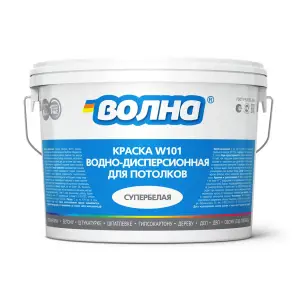 Краска ВД потолочная супербелая ВОЛНА W101 14 кг