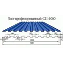 Профнастил С-21(Тип), 0.7 мм, оцинкованный Stynergy, 1.051 * м2